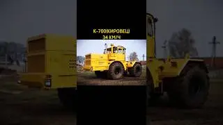 МАКСИМАЛЬНАЯ СКОРОСТЬ СОВЕТСКИХ ТРАКТОРОВ #трактор
