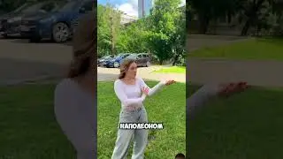Наполеон
