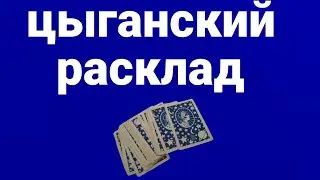 #тароонлайн