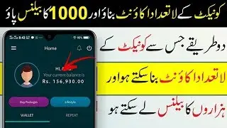 Earn 1000 Rupees By Making Of Unlimited Konnect By HBL Account One Mobile