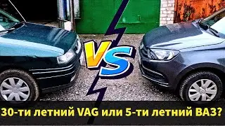 Кто круче 30-ти летний VAG или 5-ти летний тазик. Сравнение.