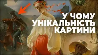 Таємниця 