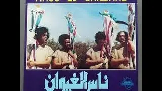 Nass El Ghiwane Labtana
