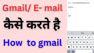 Gmail kaise Send kare :;: email/ gmail kaise kaise send kare gmail kaise kare kisi ko gmail bheje 
