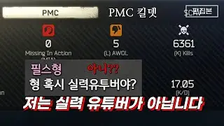 형 실력유투버야? #편집본