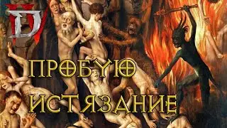 Впервые на 