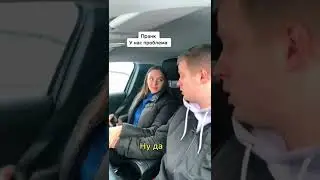 прикол над девушкой. у нас проблема. misha and katya