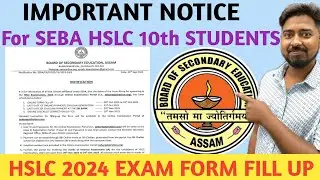 HSLC FINAL EXAM FORM FILL UP NOTIFICATION SEBA BOARD ASSAM 2023