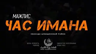 Мажлис 