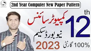 12th Class Computer Science Pairing Scheme 2023 | 2nd Year Computer Science Pairing Scheme 2023