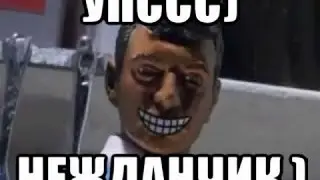 Разное#Такого ты точно не ожидал# Нежданчик# Часть  1#
