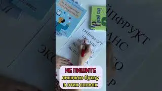 Запоминай 