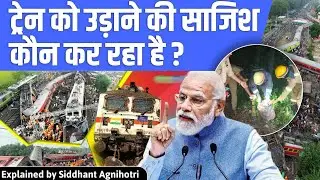 18 train derailment incidents in last 50 days: Rail Ministry hints at a larger conspiracy