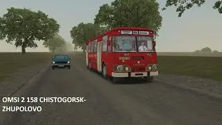 OMSI 2 158 CHISTOGORSK-ZHUPOLOVO.