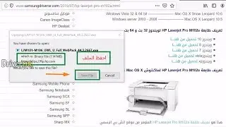 تحميل تعريف طابعة HP Laserjet Pro M102a