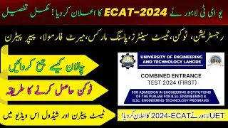 UET announces ECAT entry test 2024 | How to apply for UET Lahore ECAT | UET ECAT Entry Test Schedule