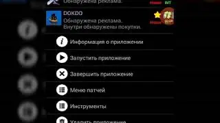 Взлом игри DOKDO