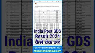 India Post GDS Result 2024 Kaise Check Kare || GDS Merit List 2024 Kaise Check Kare