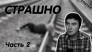 Константин Кадавр | Статистика самоубийств. Статья. Часть 2.