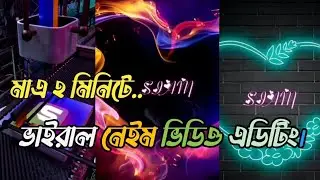 Name video editing Viral name video editing Likee tiktok name video editing {Siam Tech}