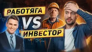 Почему НЕЛЬЗЯ жить на 1 ЗАРПЛАТУ?