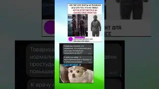 #мем
