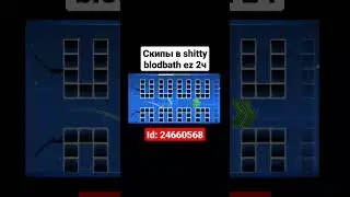 Скипы в shitty blodbath ez 2 ч #шортс #гд