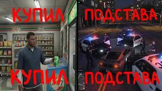Такой подставы я не ожидал // Grand Theft Auto V
