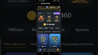 combo карты 29-30 июня
