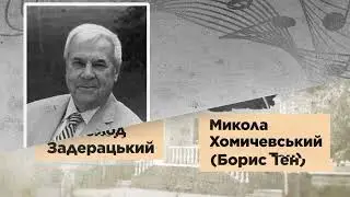 Музична школа імені Б. М. Лятошинського. Документальний фільм
