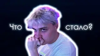 ЧТО СТАЛО С НЕКОГЛАЕМ?