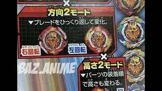 NEW BU ACHILLES (LEAKED IMAGES + SOME INFO) #beybladeburst #beybladeburstbu