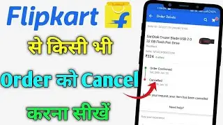 How to cancel order on flipkart | flipkart order cancel kaise kare | Flipkart shipping order cancel