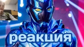 MAX ALMAZ смотрит трейлер 