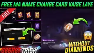 Free Fire Name Change Card Kaise Milega || How To Get Name Change Card In Free Fire