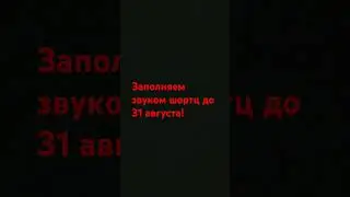 давайте что бы ютуб был из последних дней лета