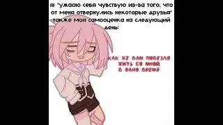 #гачеры