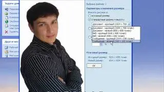 Как изменить размер фото за 2 минуты? В Windows