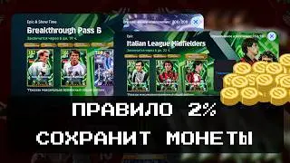 How much will one epic cost you? /// All about the probability and cost of players in packs