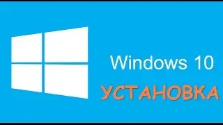 Windows 10 пошаговая установка финальной версии ОС через обновление с Win 8.1 (инструкция, видео)