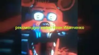 Подпишитесь на канал Иван Иванченко.