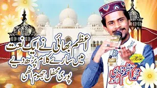 Muhammad Azam Qadri New Mix Kalam 2021 | MIx Punjabi Kalam | Azam Qadri Best Naat