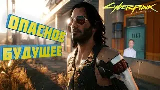 СYBERPUNK 2077 - ЛУЧШЕ ПОЗДНО ЧЕМ НИКОГДА