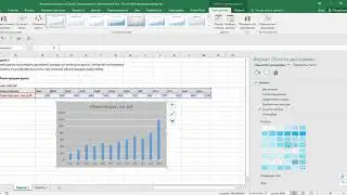 Визуализация данных Excel 2016 Урок1 Гистограмма с группировкой