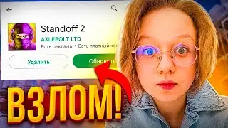 ИГРА ВЗЛОМАНА ?😱  ЧТО ПРОИСХОДИТ С ИГРОЙ В 2023 ГОДУ😱| БАГИ, НЕ ЗАСЧИТЫВАЮТСЯ УРОВНИ , ЧТО С ЦЕНАМИ?