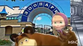 Маша и медведь изменённая заставка
