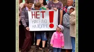ДЕТИ -РЭП,АНТИНИКЕЛЬ,ВОРОНЕЖ 17-45