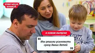 Зови меня мамой | Новый выпуск 26 сентября