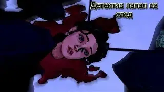 The Wolf Among Us | Ep.2 | - Первые зацепки #1