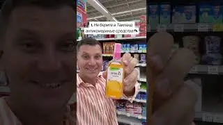 Три вещи которые не нужно брать с собой в Таиланд ✈️🇹🇭